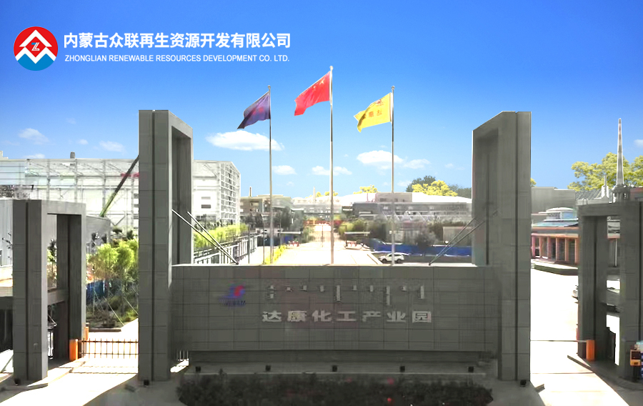 Inner Mongolia Zhonglian Renewable Resources Development Co., Ltd.